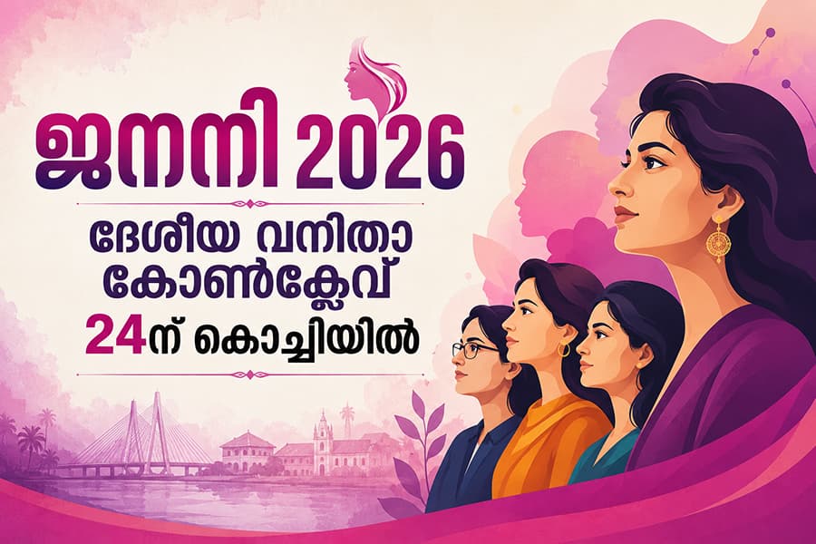 Janani Women Conclave 2026